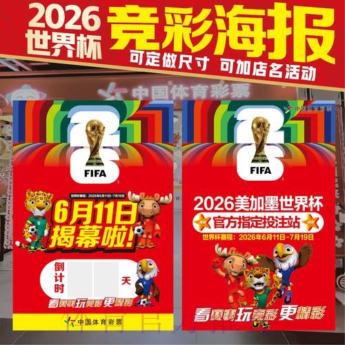 世界杯投注技巧入口