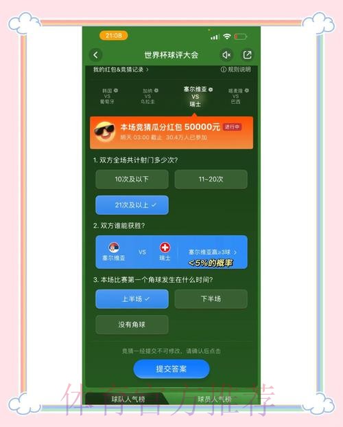 获取2023年世界杯竞猜免费入口地址！
