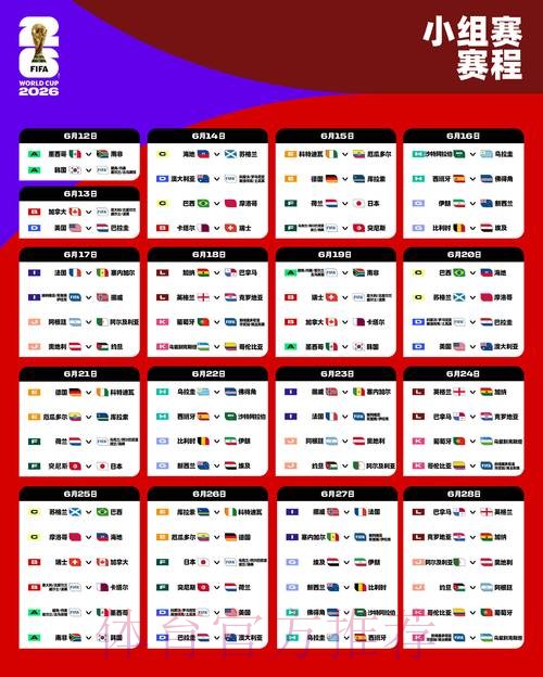 2026世界杯滚球APP下载官方