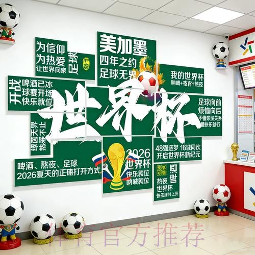 2026世界杯投注哪个好入口地址 2026世界杯投注哪个好入口地址