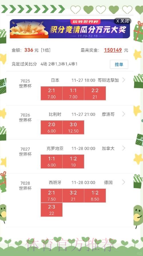 世界杯盘口在线最新网址 世界杯盘口在线最新网址